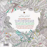 رنگ آمیزی پیشرفته(سرزمین رویایی)